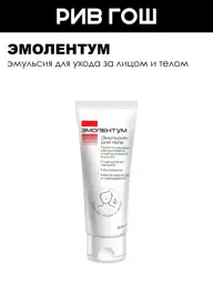 Emolentum Moisturizing Body Emulsion Body Lotion 200 ml #1