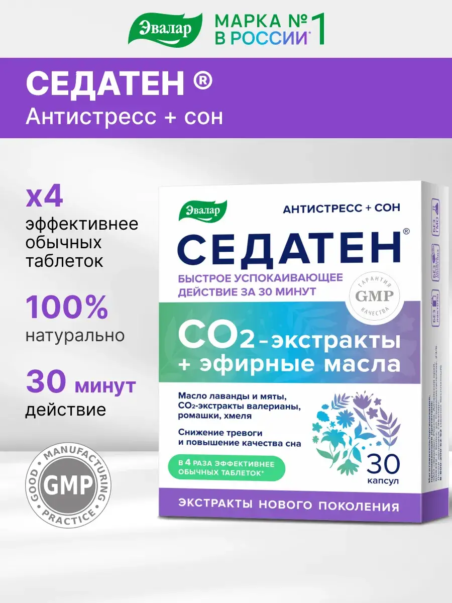Evalar Sedaten Anti-Stress and Sleep Capsules 30 Pack