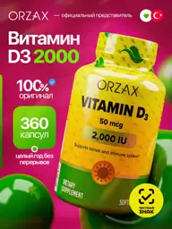 Orzax Vitamin D3 2000 IU Gel Capsules, 360 Pack #1