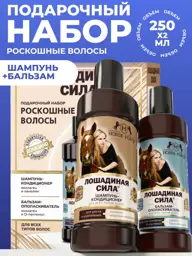 Horse Power Luxurious Hair Shampoo and Balm Set, 2 × 250 ml #1