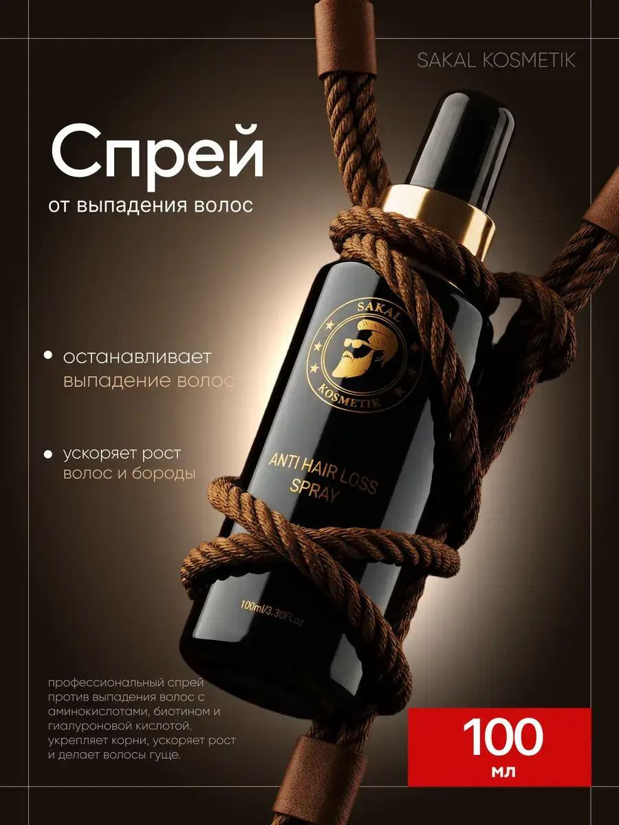 SAKAL Men’s Hair and Beard Care Spray, 100 ml