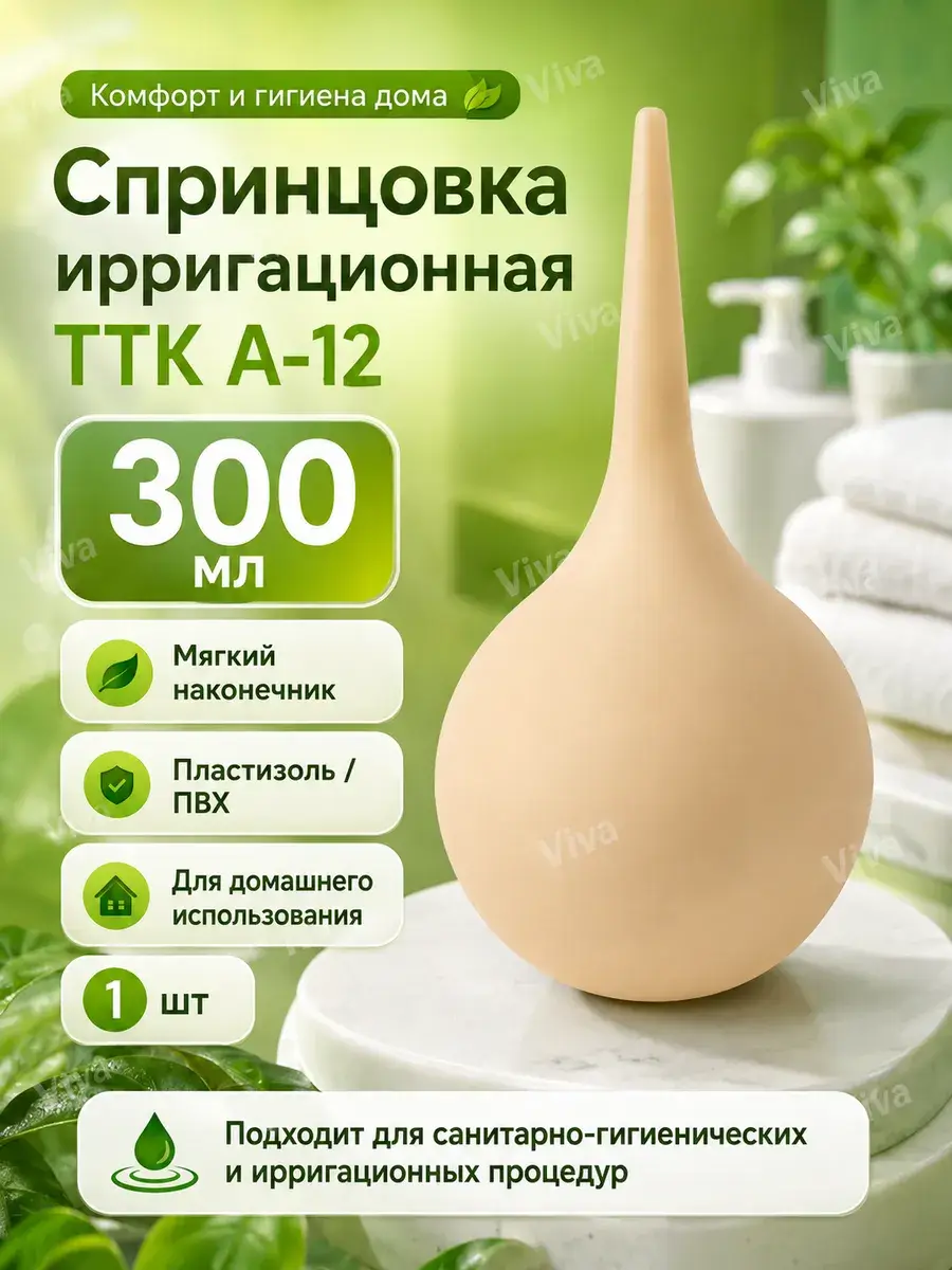 TTK A-12 Irrigation Syringe with Soft Tip 300 ml