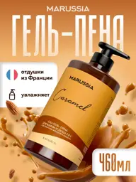 Marussia Caramel Gel-Pen for Bath and Shower 460 ml #1