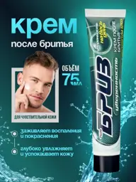 TimBreeze Confidence Aftershave Cream with Aloe, 75 ml #1