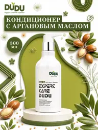 DUDU organic & natural cosmetics Argan Oil Hair Conditioner 300 ml #1