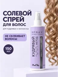 Pixeltap Salt Styling Spray for Curly Hair, 150 ml #1