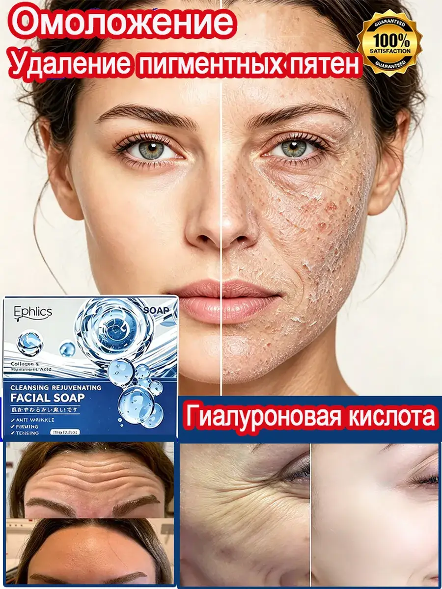 Ephlics Collagen Anti-Aging Soap for Face and Body, 100 g
