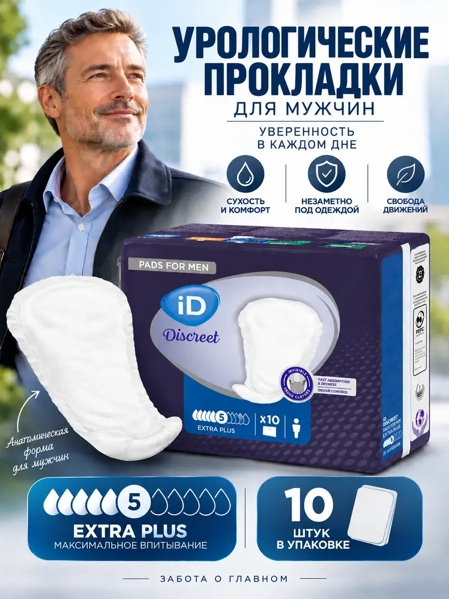 iD for Men Extra Plus Urinary Pads, 10 Pack
