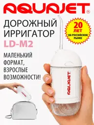 AQUAJET LD-M2 Portable Oral Irrigator, 120 ml #1