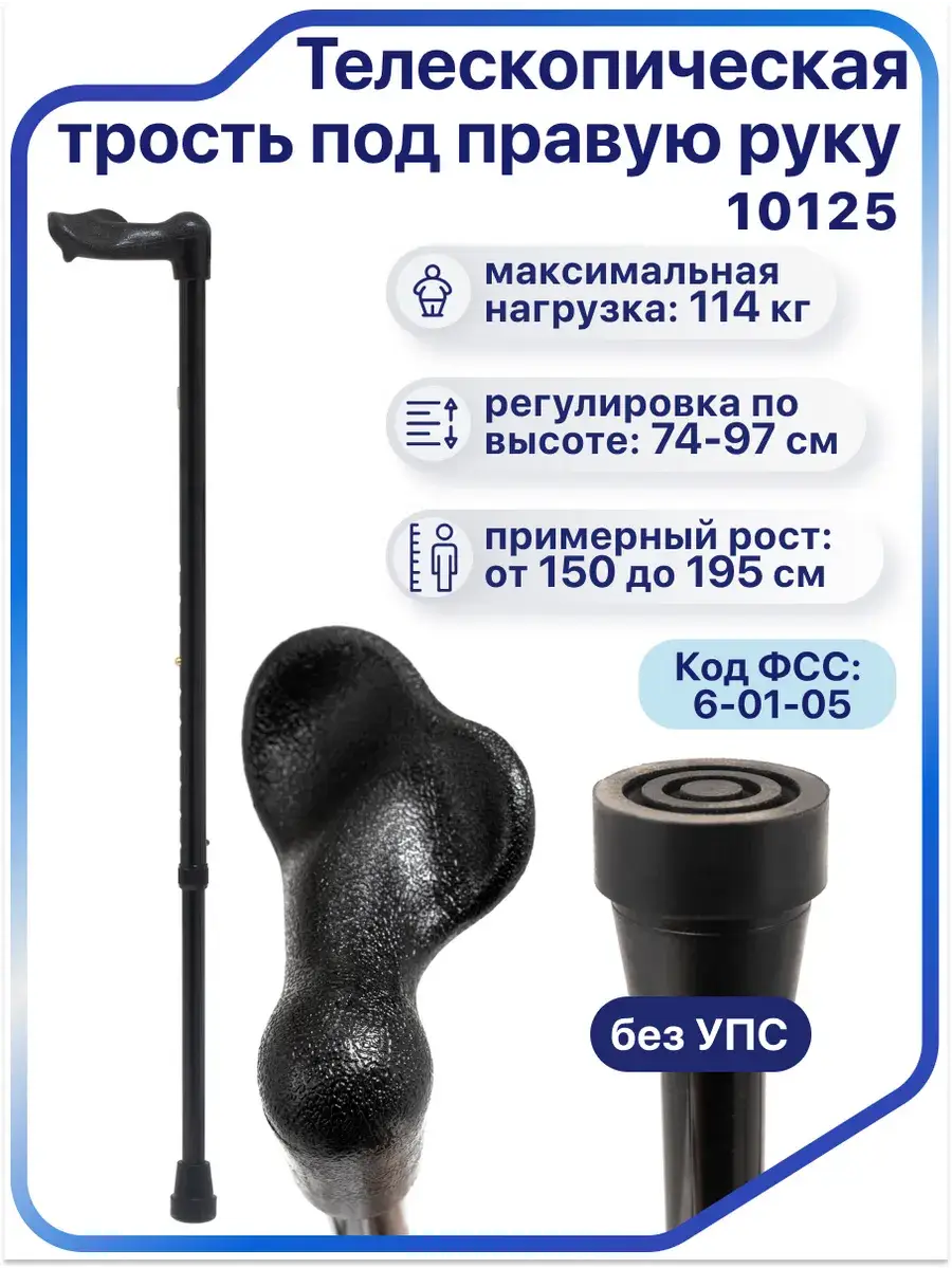 Barry 10125 Adjustable Aluminum Walking Cane for Right Hand