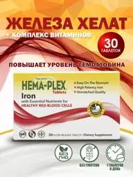 Nature's Plus Hema-Plex Iron Tablets - 30 Tablets 30 Count #1