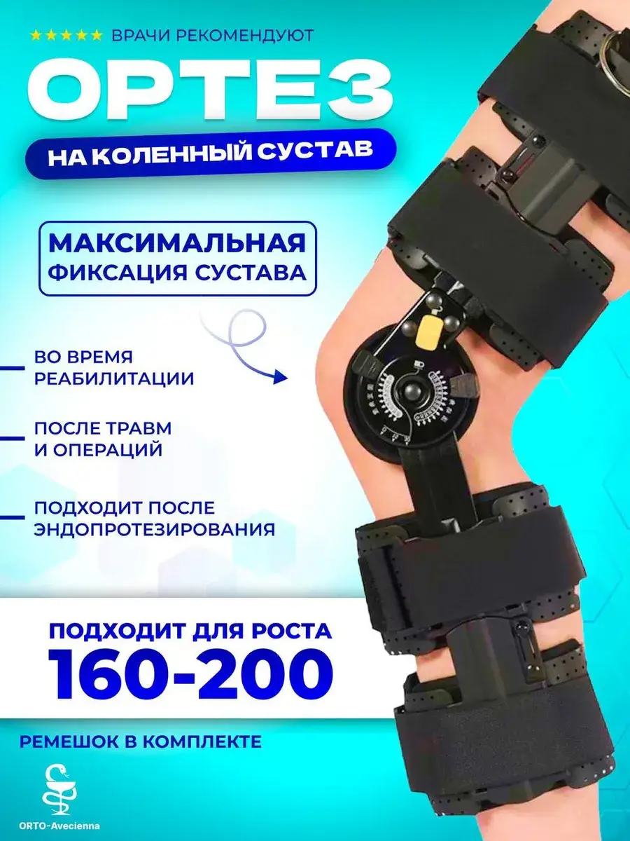 Orto-Avicenna Knee Brace Post-Op Universal Black