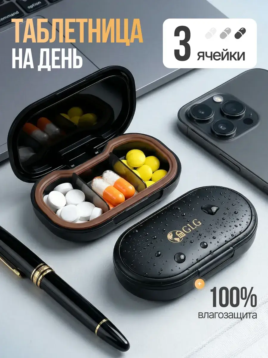 GLG Health Small Daily Pill Organizer 3 Compartments Charcoal Black Tablets