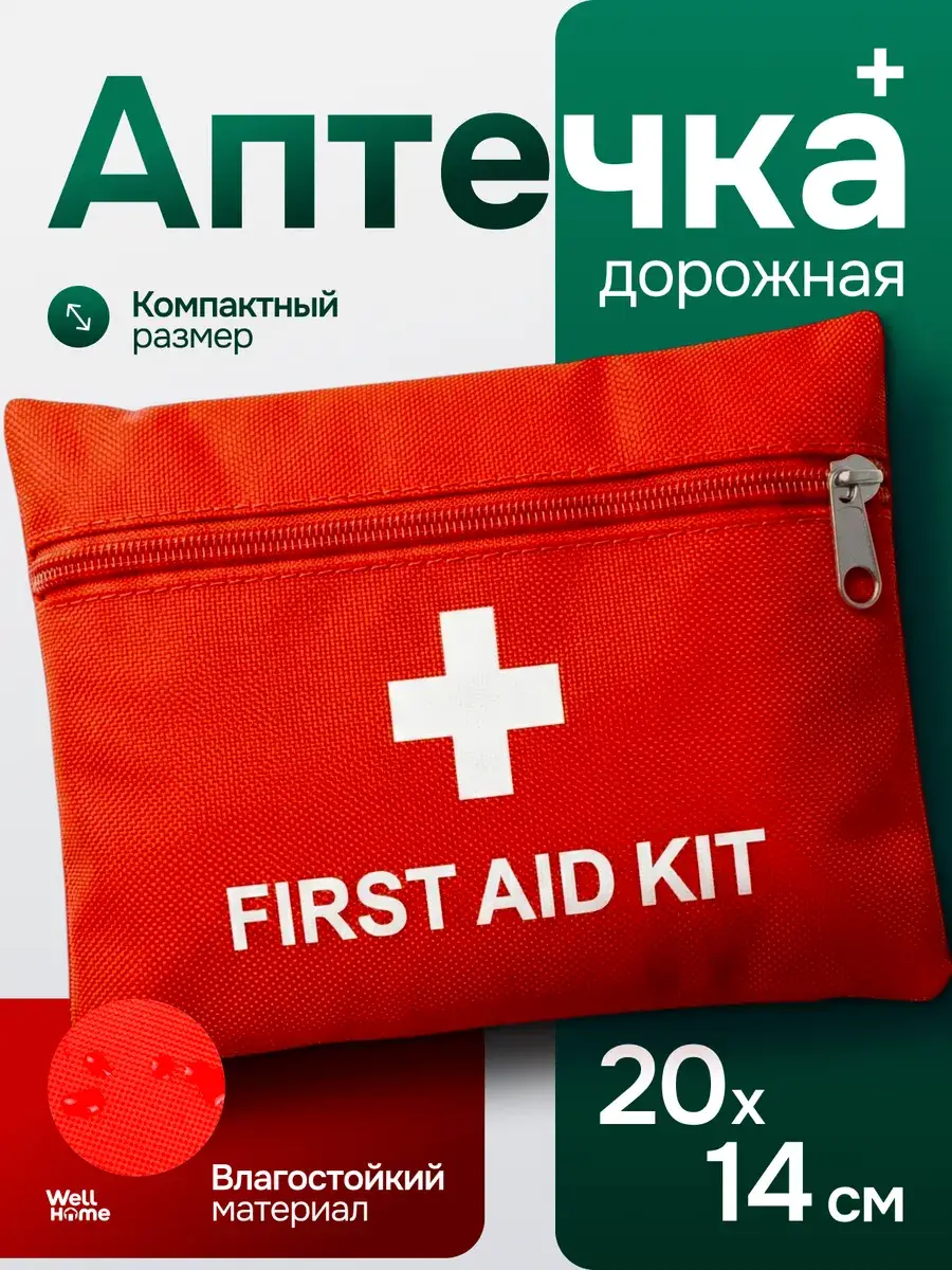Well Home Compact First Aid Kit Organizer 1 Pack