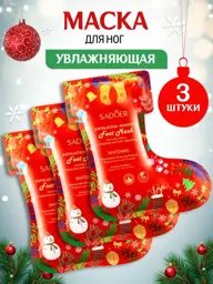 Exfoliating and Moisturizing Foot Mask Socks, 3 Masks 3 Count #1