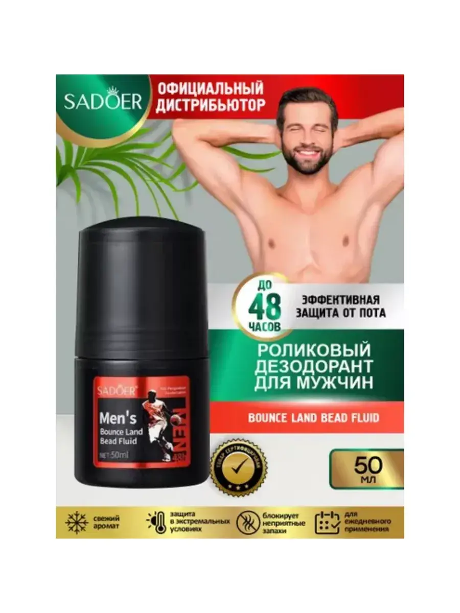 SADOER Men's Bounce Land Big Roll-On Deodorant, 1 pc