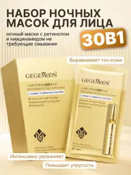 Leave-On Facial Serum Mask, 30 Pieces #1
