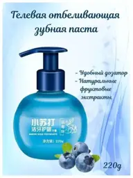 AA.Queen Blueberry-Flavored Whitening Toothpaste Gel with Dispenser #1