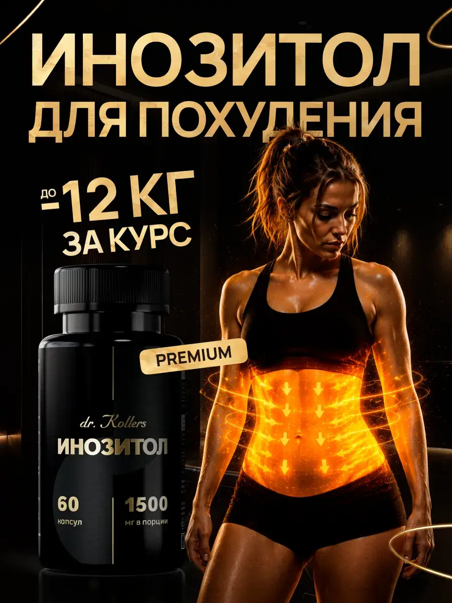 Dr.Kollers Inositol Tablets 1500 mg