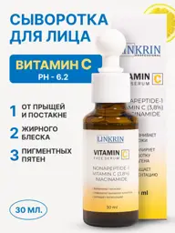 LINKRIN PROFESSIONAL Vitamin C and Niacinamide Face Serum, 30 ml #1