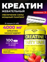 STEELPOWER Creatine Monohydrate Strawberry Tablets 100 pcs #1