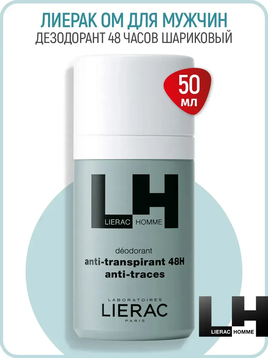 Lierac Homme 48h Roll-On Deodorant for Men, 50 ml