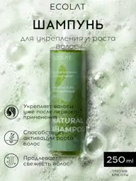 Ecolat berry Sulfate-Free Shampoo, 250 ml #1