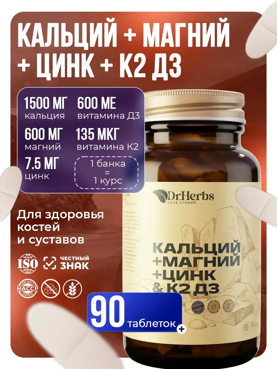 Dr. Herbs Calcium Magnesium Zinc K2 D3 Tablets, 90 Count
