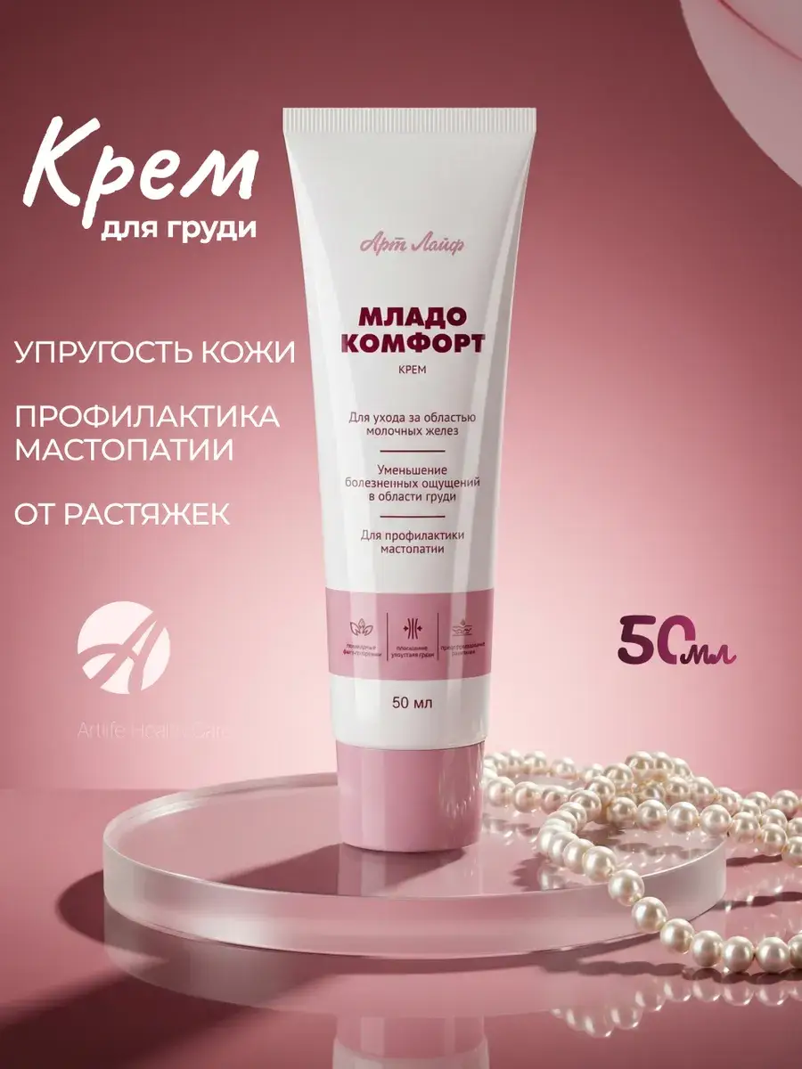 Art Life Mladocomfort Breast Cream 50 ml 1 Tube