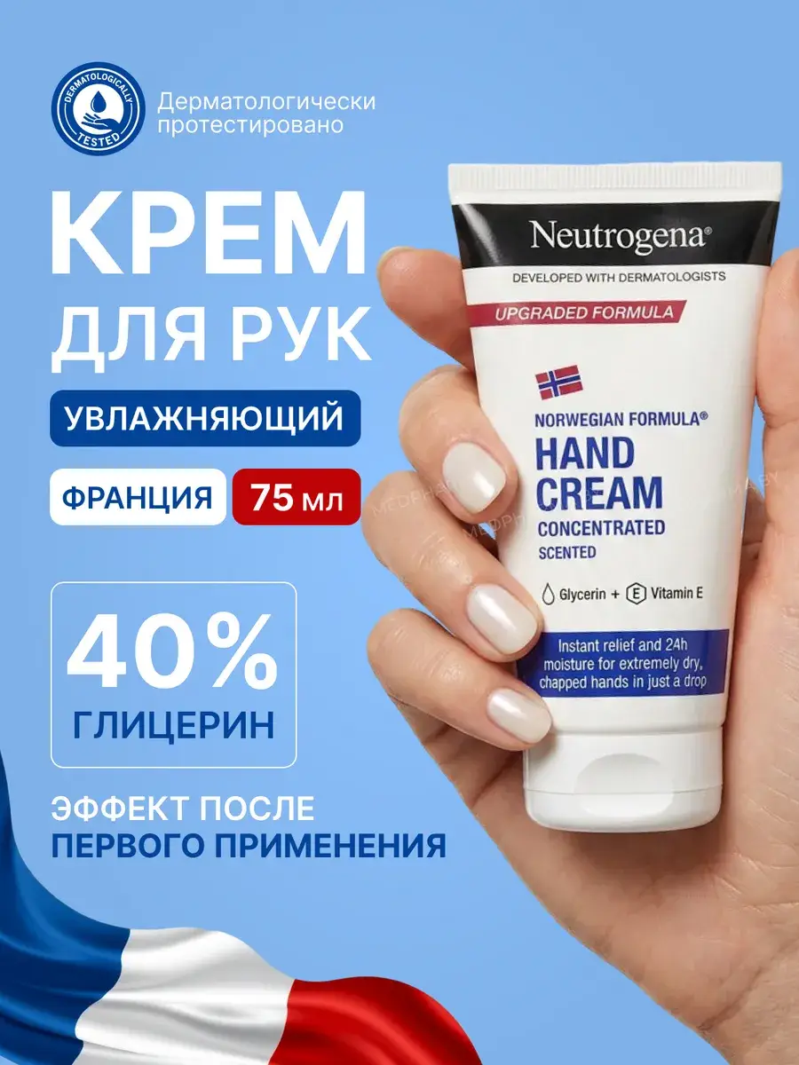 Neutrogena Norwegian Formula Hand Cream 75 ml
