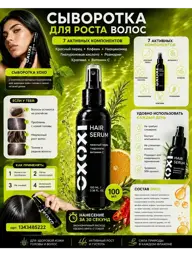 IXOXO Hair Growth Serum Spray with Vitamin C, 100 ml #1