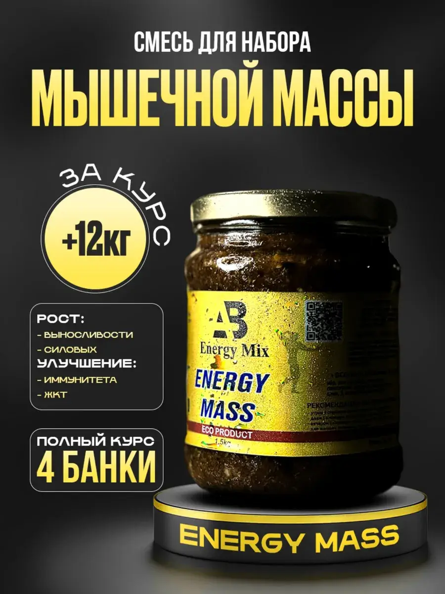 AB ENERGY Energy Mass Muscle Mass Blend Nut 1.5 kg