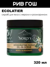 Nord's Secret Neroli Flower and Rosemary Sugar Body Scrub, 320 ml #1
