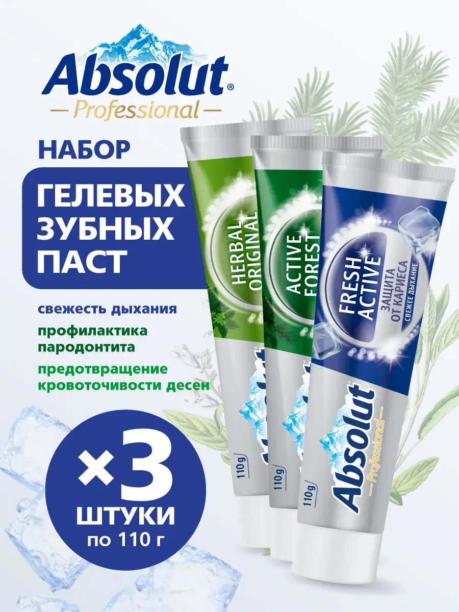 Absolut Professional Toothpaste Set 3x110g