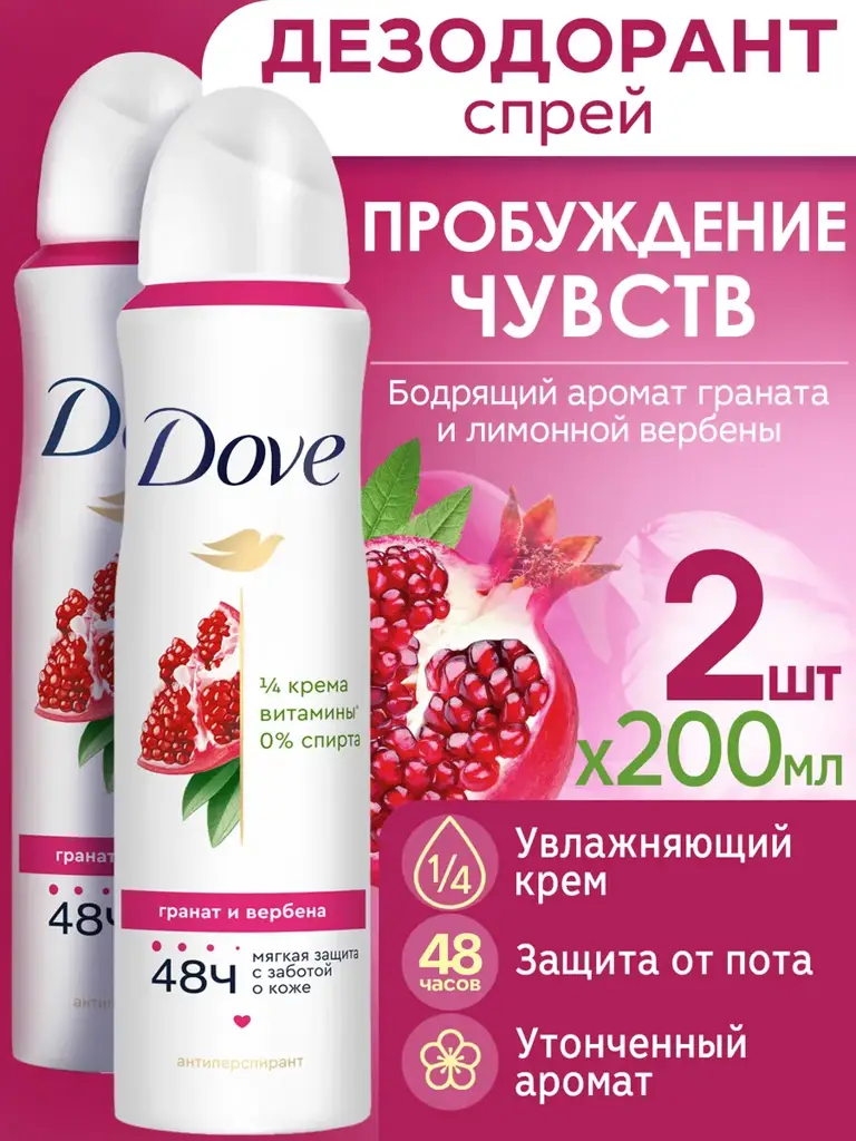 Dove Go Fresh Awakening Senses Antiperspirant Spray, 2 x Deodorant 200 ml #1