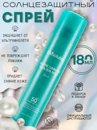 JMsolution Marine Luminous Pearl Sun Spray SPF50+ PA+++ 180 ml #1