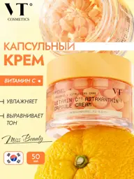 VT Cosmetics Vitamin C Astaxanthin Capsule Cream, 50 ml #1