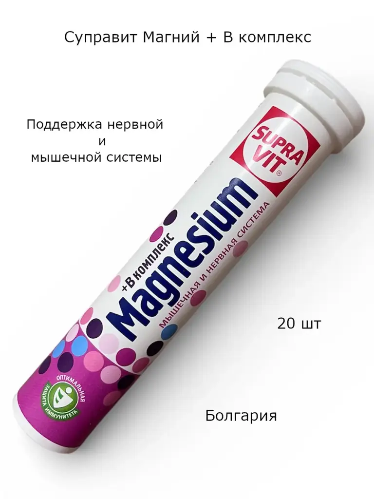Supravit Magnesium + B Complex Effervescent Tablets 20 Pack #1