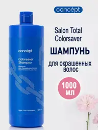 Concept Perfect Blonde Shine Shampoo, 1000 ml, 1 Bottle #1