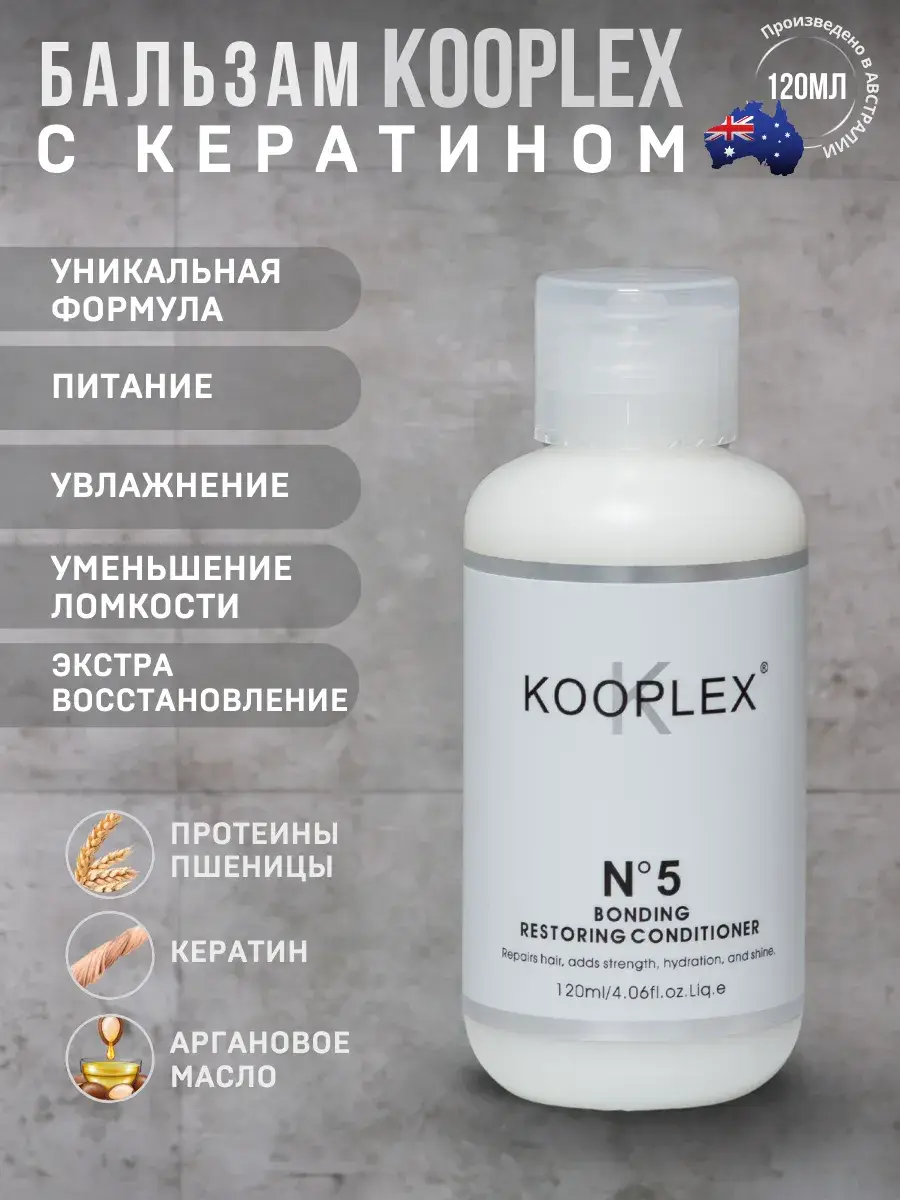 KOOPLEX Professional Moisturizing Hair Balsam Balm