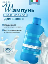 Elgon Colorcare Re-Animation Shampoo for Colored Hair, 300 ml #1