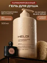 HELDI Black Opium Scented Shower Gel, 500 ml #1