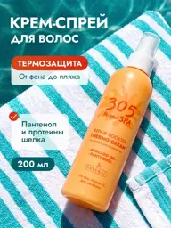 305 Miami SPA Repair Booster Thermo Cream Spray, 200 ml #1