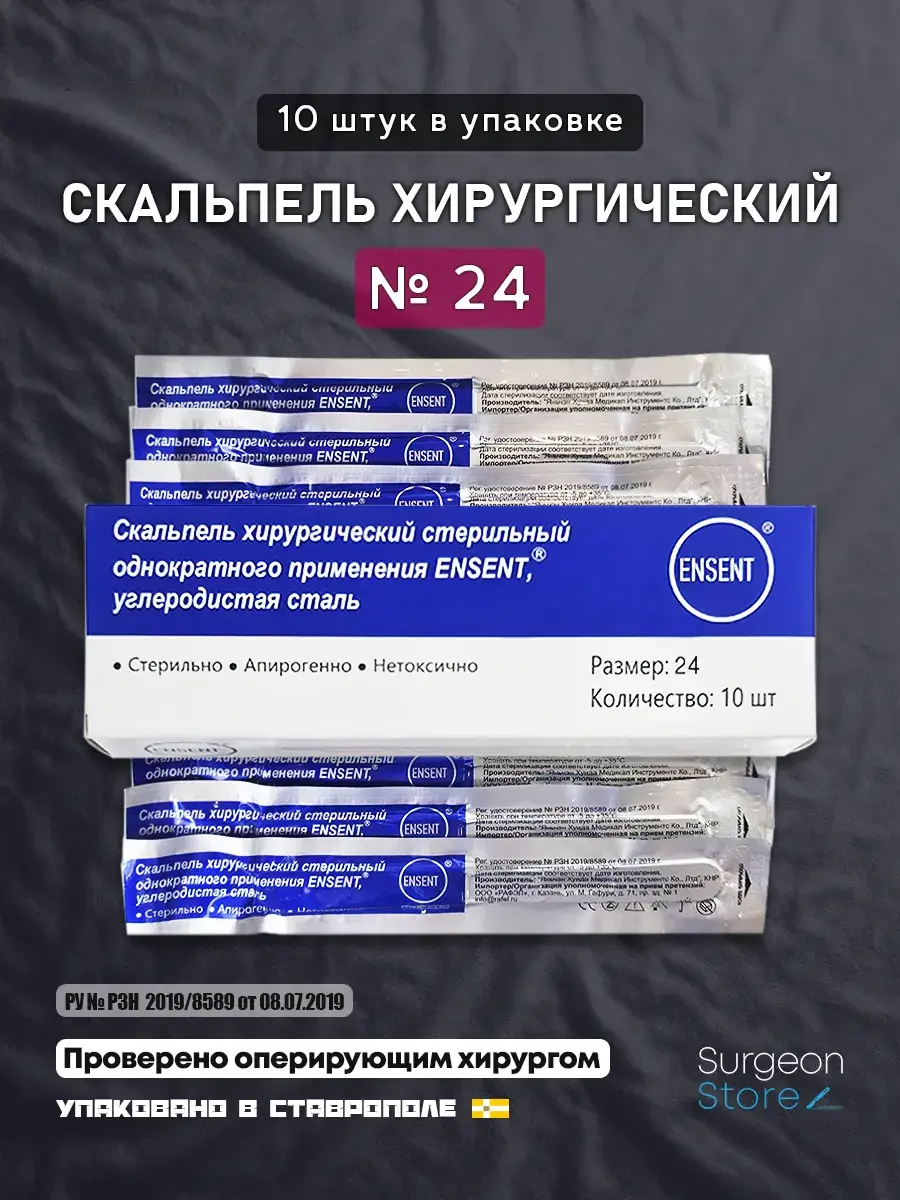 Surgeon Store Disposable Surgical Scalpel No. 24, 10-pack 10 Count