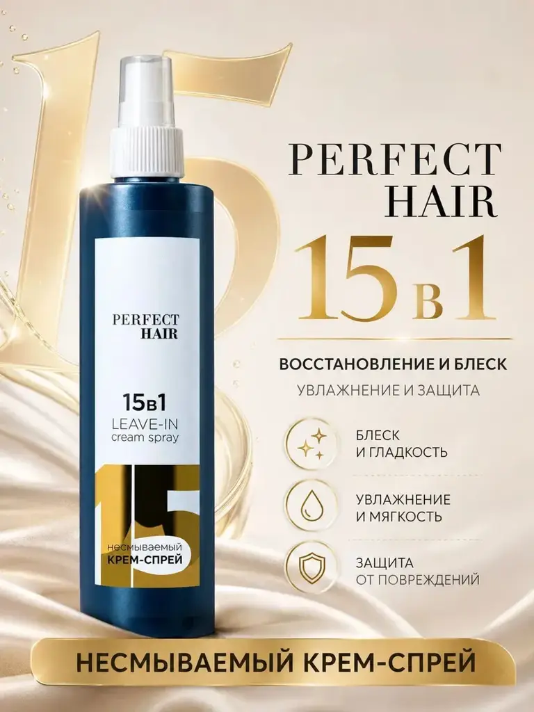 Ollin Professional Hair Spray 15-in-1 Heat Protection, 250 ml #1
