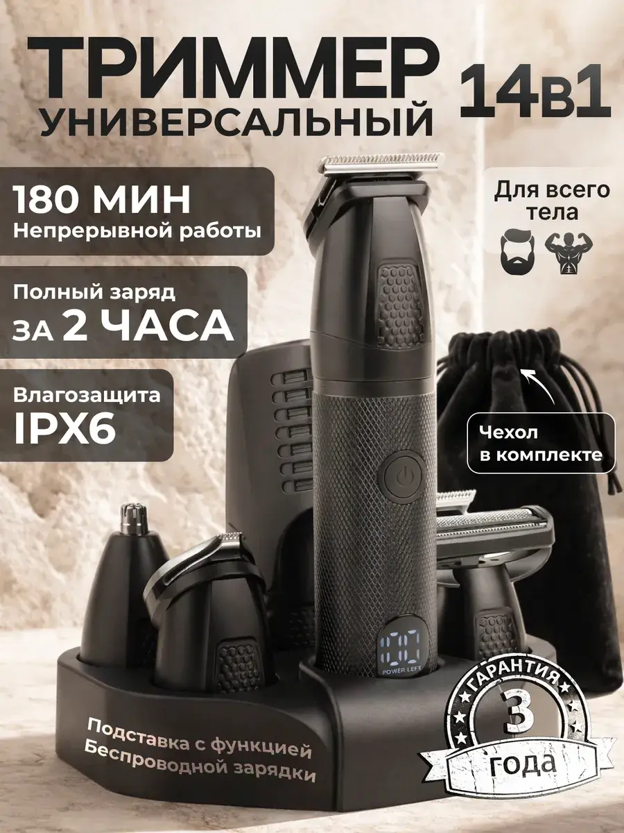 Element Men's Universal Beard and Hair Trimmer with Attachments