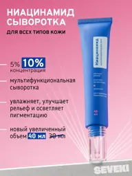 SEVEKI Niacinamide 10% Face Serum, 40 ml #1