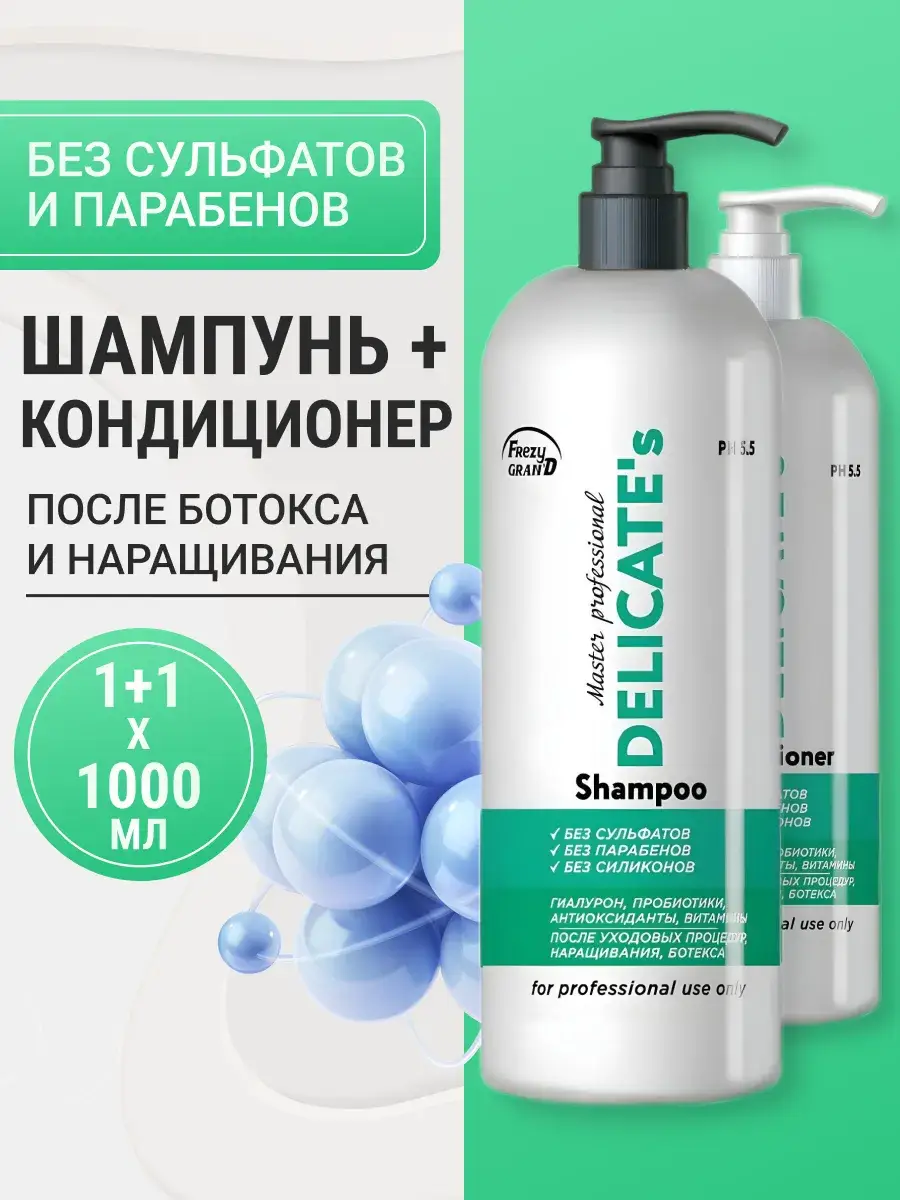 Frezy Grand Delicate's PH 5.5 Shampoo and Conditioner Set, 1000 ml each