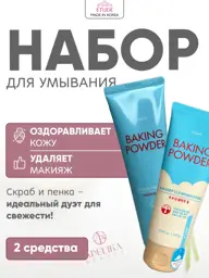 Etude House Facial Care Foam and Scrub Set 360 ml #1