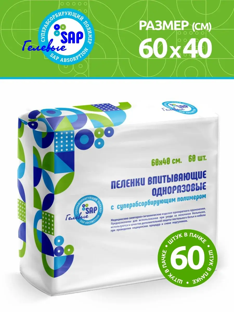 Medmill MyNanny LUXE Gel Absorbent Underpads, 60 × 40 cm, 60 Count